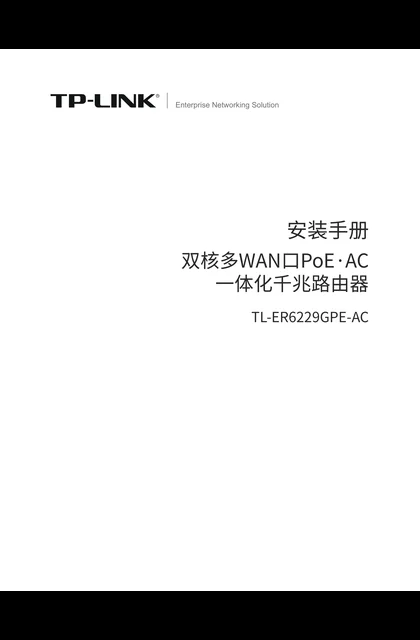 TP-LINK TL-ER6229GPE-AC